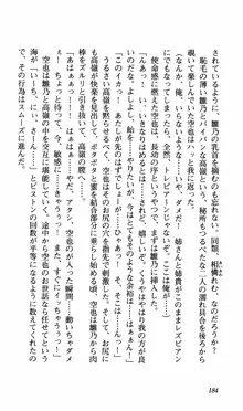 姉、ちゃんとしようよっ！下巻 奮闘編, 日本語