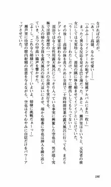 姉、ちゃんとしようよっ！下巻 奮闘編, 日本語