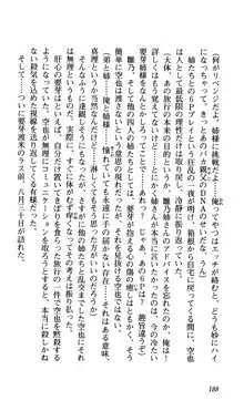 姉、ちゃんとしようよっ！下巻 奮闘編, 日本語