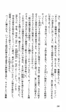 姉、ちゃんとしようよっ！下巻 奮闘編, 日本語