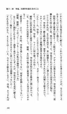 姉、ちゃんとしようよっ！下巻 奮闘編, 日本語