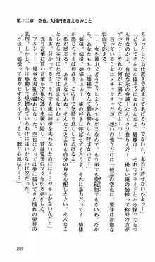 姉、ちゃんとしようよっ！下巻 奮闘編, 日本語