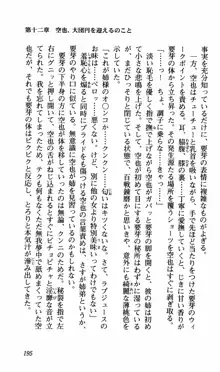 姉、ちゃんとしようよっ！下巻 奮闘編, 日本語