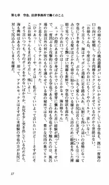 姉、ちゃんとしようよっ！下巻 奮闘編, 日本語