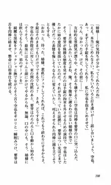 姉、ちゃんとしようよっ！下巻 奮闘編, 日本語