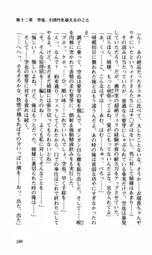 姉、ちゃんとしようよっ！下巻 奮闘編, 日本語