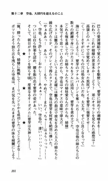 姉、ちゃんとしようよっ！下巻 奮闘編, 日本語