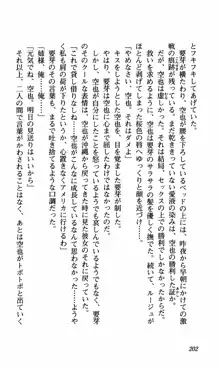 姉、ちゃんとしようよっ！下巻 奮闘編, 日本語