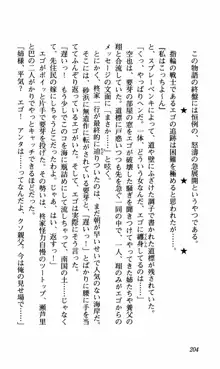 姉、ちゃんとしようよっ！下巻 奮闘編, 日本語