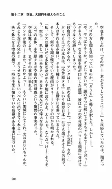 姉、ちゃんとしようよっ！下巻 奮闘編, 日本語