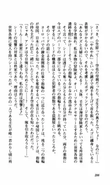 姉、ちゃんとしようよっ！下巻 奮闘編, 日本語