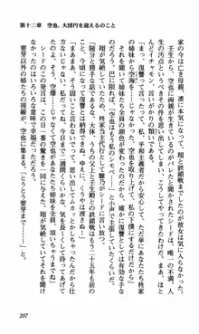 姉、ちゃんとしようよっ！下巻 奮闘編, 日本語