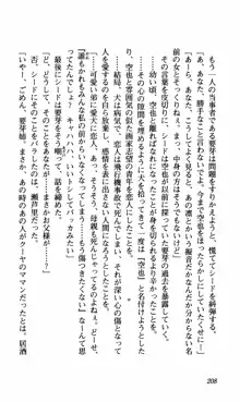 姉、ちゃんとしようよっ！下巻 奮闘編, 日本語