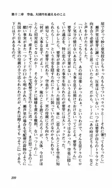 姉、ちゃんとしようよっ！下巻 奮闘編, 日本語