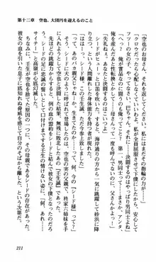 姉、ちゃんとしようよっ！下巻 奮闘編, 日本語