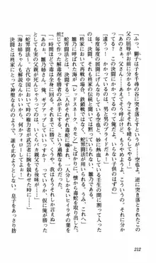 姉、ちゃんとしようよっ！下巻 奮闘編, 日本語