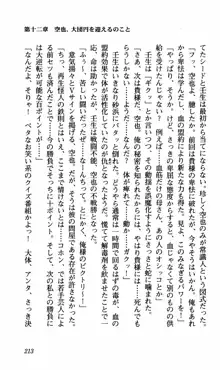 姉、ちゃんとしようよっ！下巻 奮闘編, 日本語