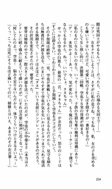 姉、ちゃんとしようよっ！下巻 奮闘編, 日本語