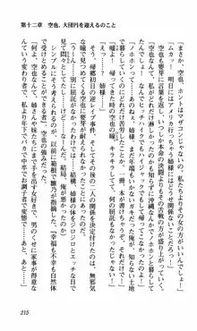 姉、ちゃんとしようよっ！下巻 奮闘編, 日本語