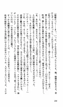 姉、ちゃんとしようよっ！下巻 奮闘編, 日本語