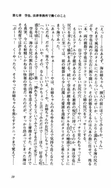 姉、ちゃんとしようよっ！下巻 奮闘編, 日本語