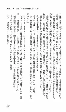 姉、ちゃんとしようよっ！下巻 奮闘編, 日本語