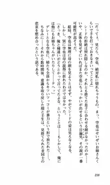 姉、ちゃんとしようよっ！下巻 奮闘編, 日本語