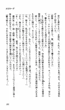 姉、ちゃんとしようよっ！下巻 奮闘編, 日本語