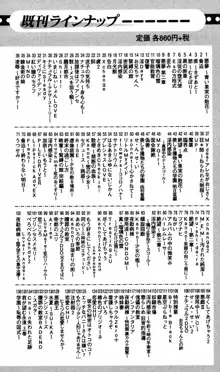 姉、ちゃんとしようよっ！下巻 奮闘編, 日本語