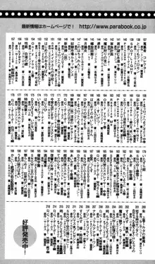 姉、ちゃんとしようよっ！下巻 奮闘編, 日本語