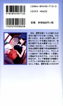 姉、ちゃんとしようよっ！下巻 奮闘編, 日本語