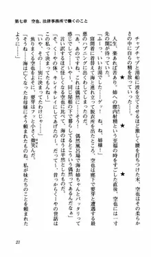 姉、ちゃんとしようよっ！下巻 奮闘編, 日本語