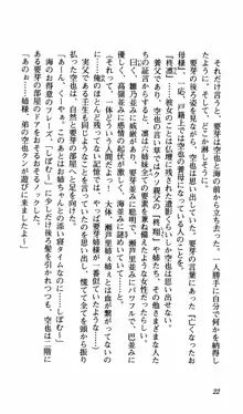 姉、ちゃんとしようよっ！下巻 奮闘編, 日本語