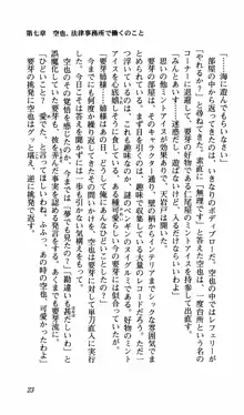 姉、ちゃんとしようよっ！下巻 奮闘編, 日本語