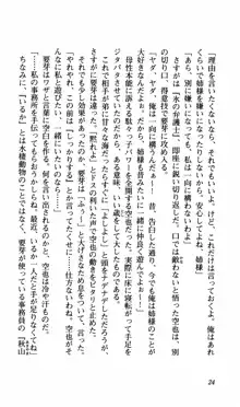 姉、ちゃんとしようよっ！下巻 奮闘編, 日本語