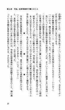 姉、ちゃんとしようよっ！下巻 奮闘編, 日本語