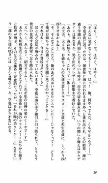 姉、ちゃんとしようよっ！下巻 奮闘編, 日本語