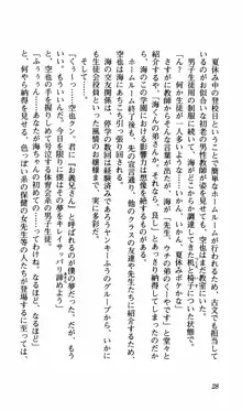 姉、ちゃんとしようよっ！下巻 奮闘編, 日本語