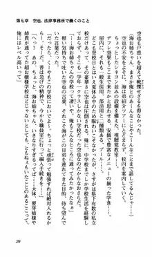 姉、ちゃんとしようよっ！下巻 奮闘編, 日本語