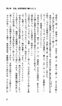 姉、ちゃんとしようよっ！下巻 奮闘編, 日本語