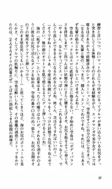 姉、ちゃんとしようよっ！下巻 奮闘編, 日本語