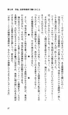 姉、ちゃんとしようよっ！下巻 奮闘編, 日本語