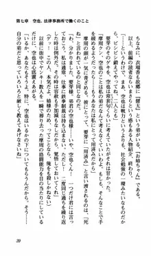 姉、ちゃんとしようよっ！下巻 奮闘編, 日本語