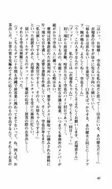 姉、ちゃんとしようよっ！下巻 奮闘編, 日本語