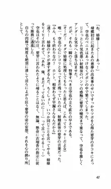 姉、ちゃんとしようよっ！下巻 奮闘編, 日本語