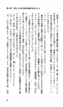 姉、ちゃんとしようよっ！下巻 奮闘編, 日本語