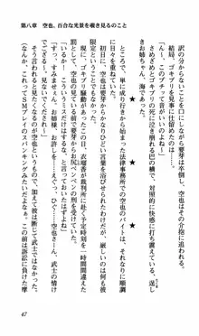 姉、ちゃんとしようよっ！下巻 奮闘編, 日本語