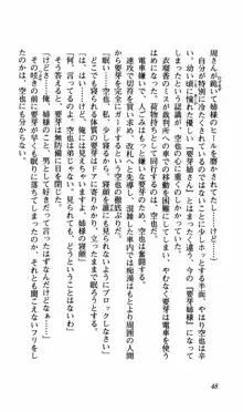 姉、ちゃんとしようよっ！下巻 奮闘編, 日本語