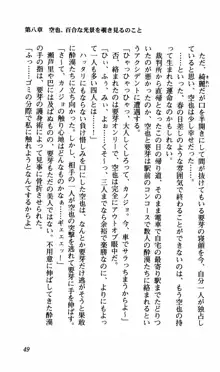 姉、ちゃんとしようよっ！下巻 奮闘編, 日本語