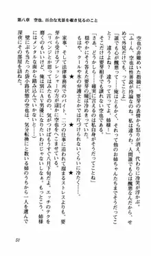 姉、ちゃんとしようよっ！下巻 奮闘編, 日本語